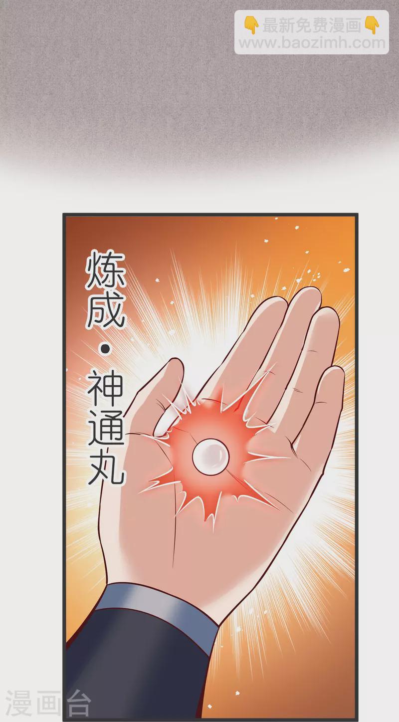 第134话 火玄化形-第138话