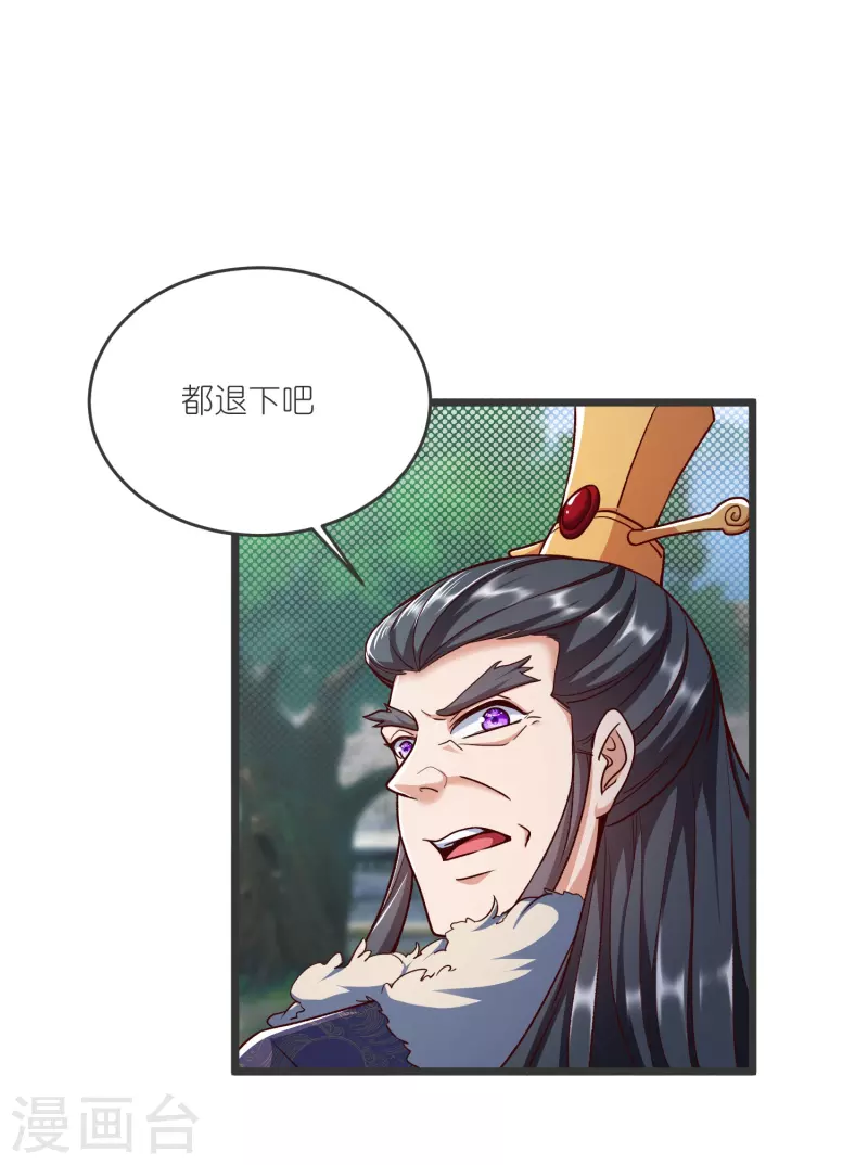 第136话 骨珀石-第140话