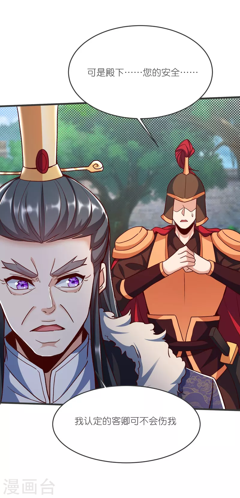 第136话 骨珀石-第140话