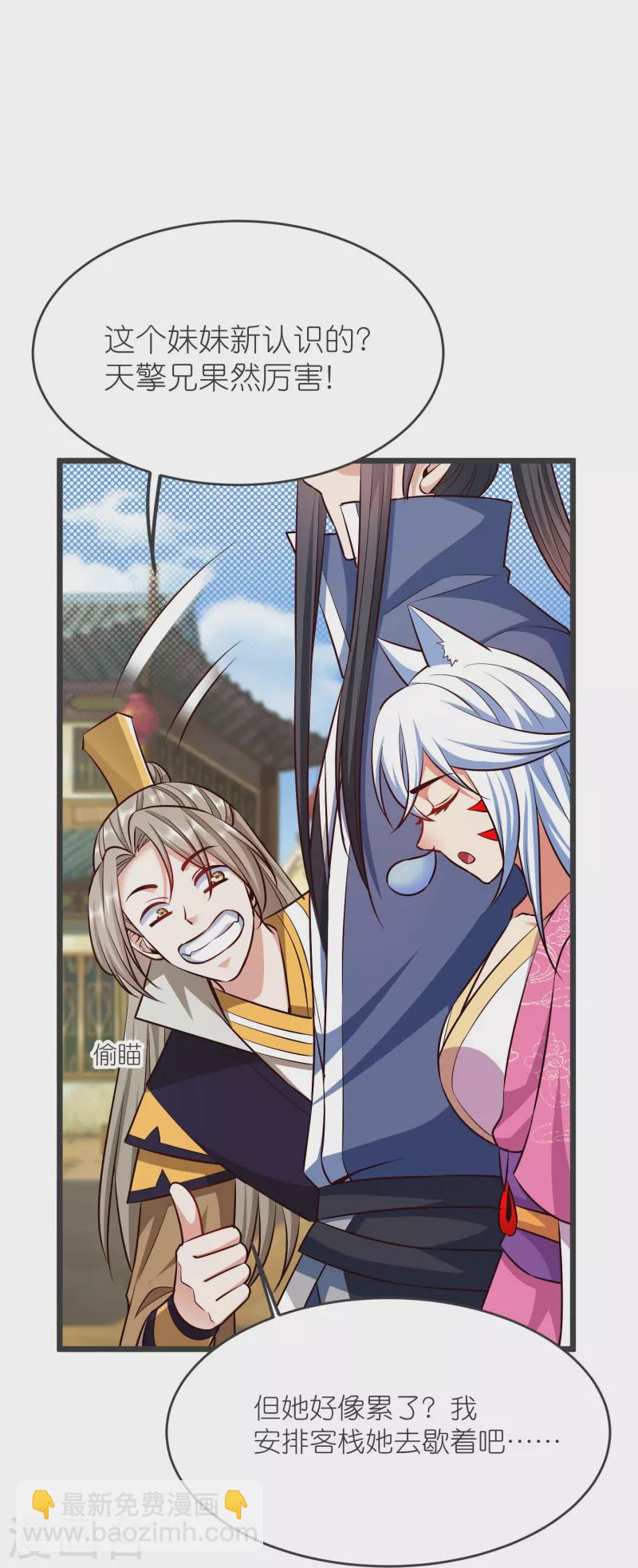 第136话 骨珀石-第140话