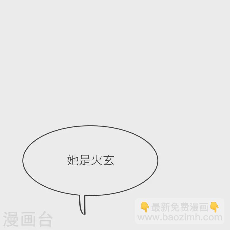 第136话 骨珀石-第140话