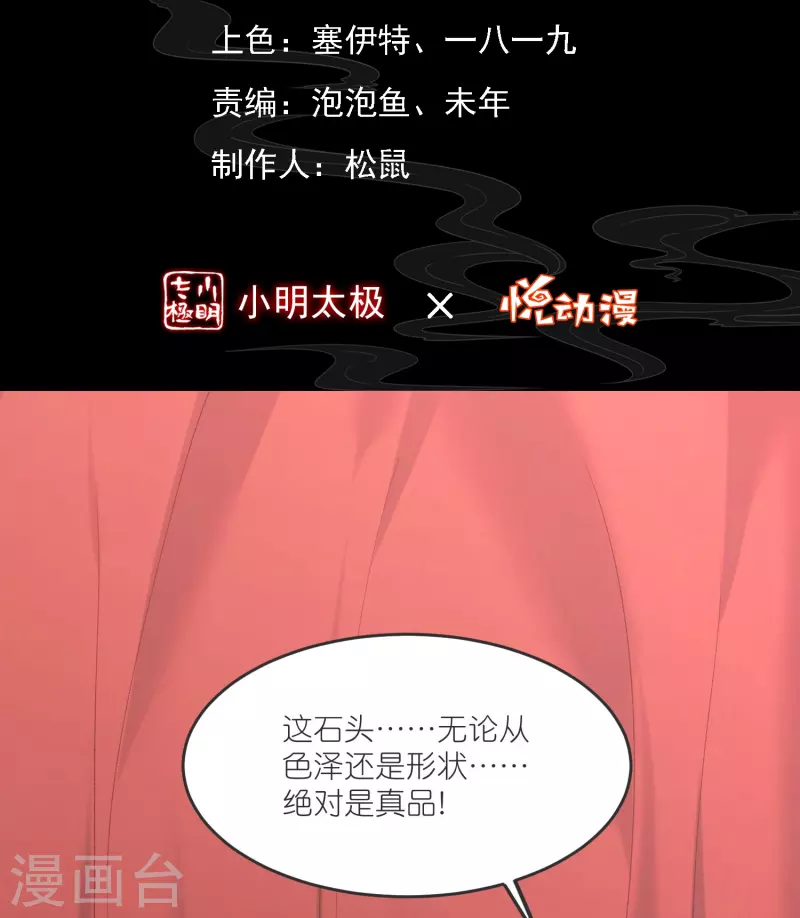 第138话 五皇子云长澜-第142话