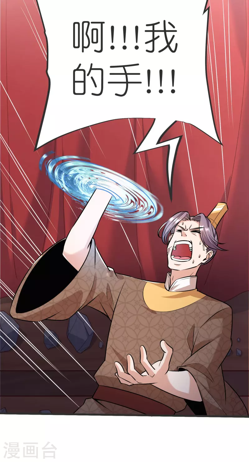 第138话 五皇子云长澜-第142话