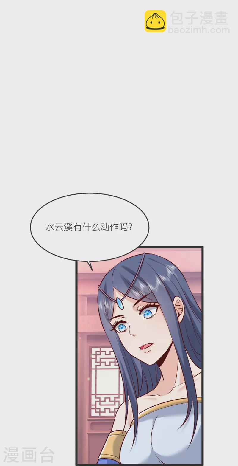 第140话 迫近的危机-第144话