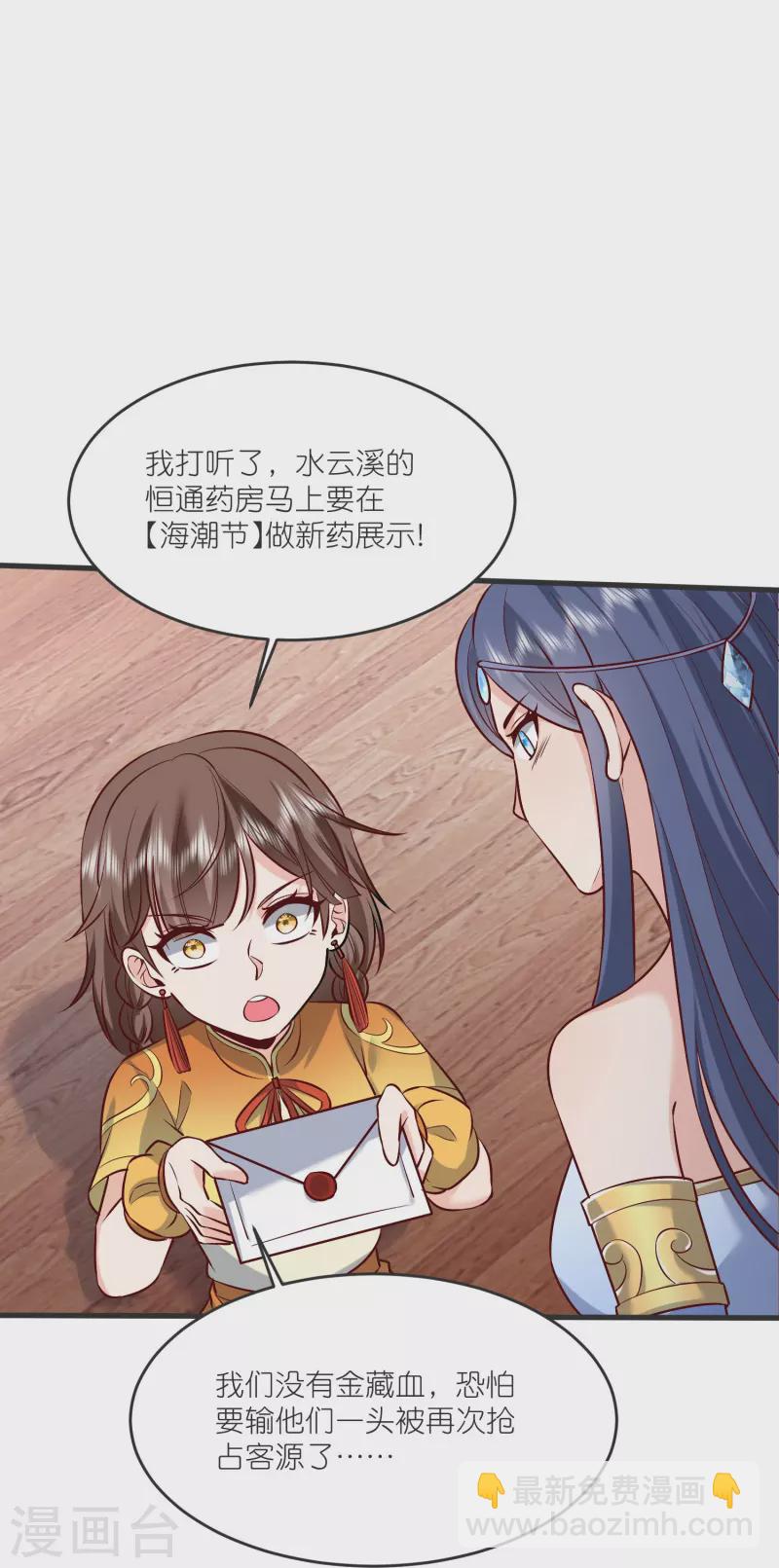 第140话 迫近的危机-第144话
