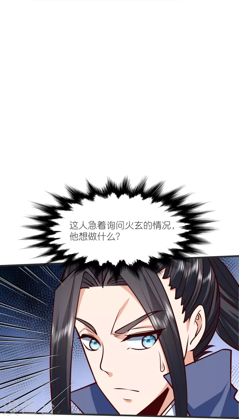 第140话 迫近的危机-第144话