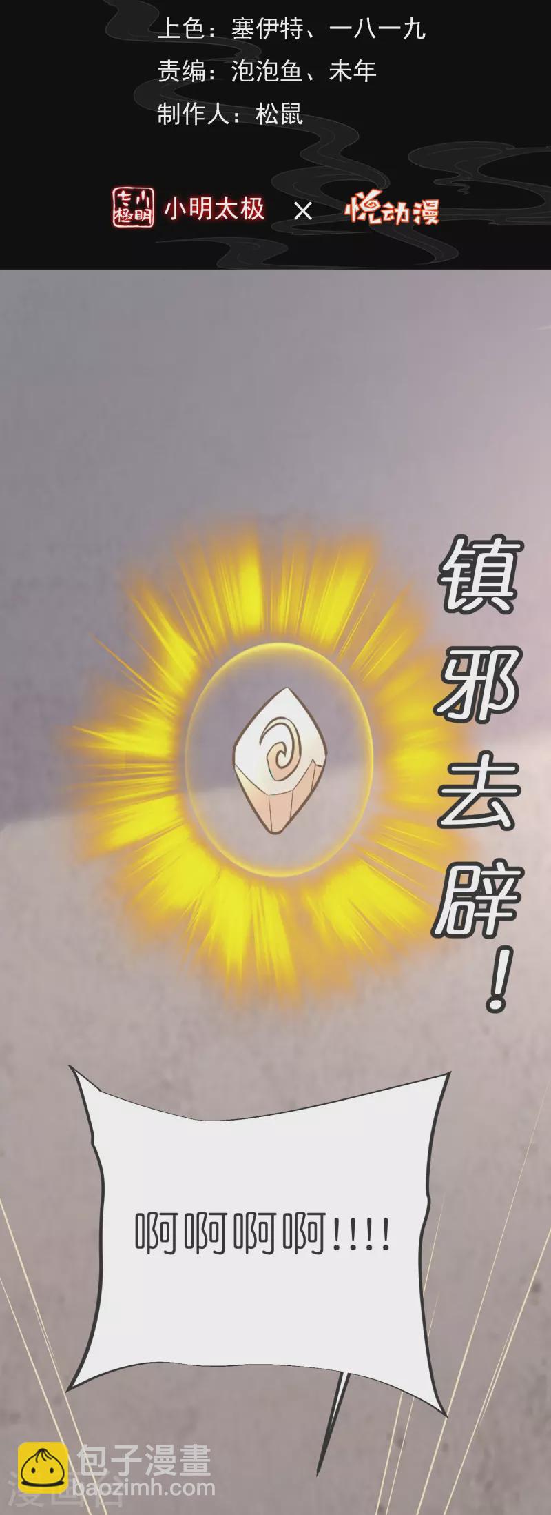 第144话 尘埃落定(1/2)-第148话