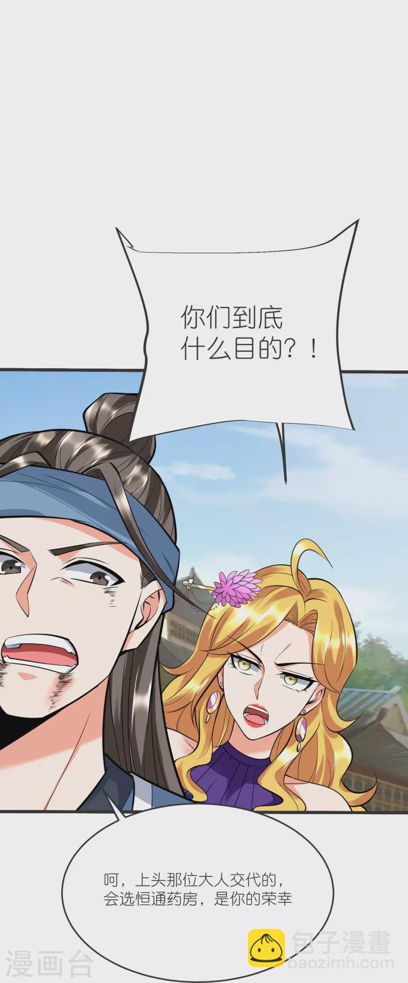 第144话 尘埃落定(1/2)-第148话