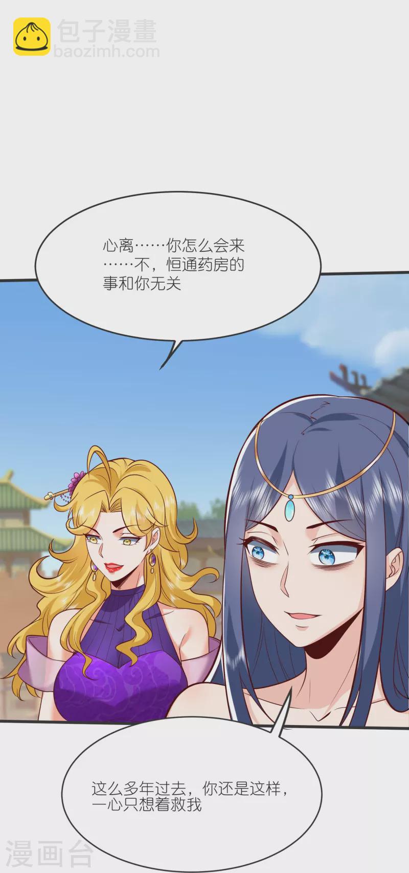 第144话 尘埃落定(1/2)-第148话