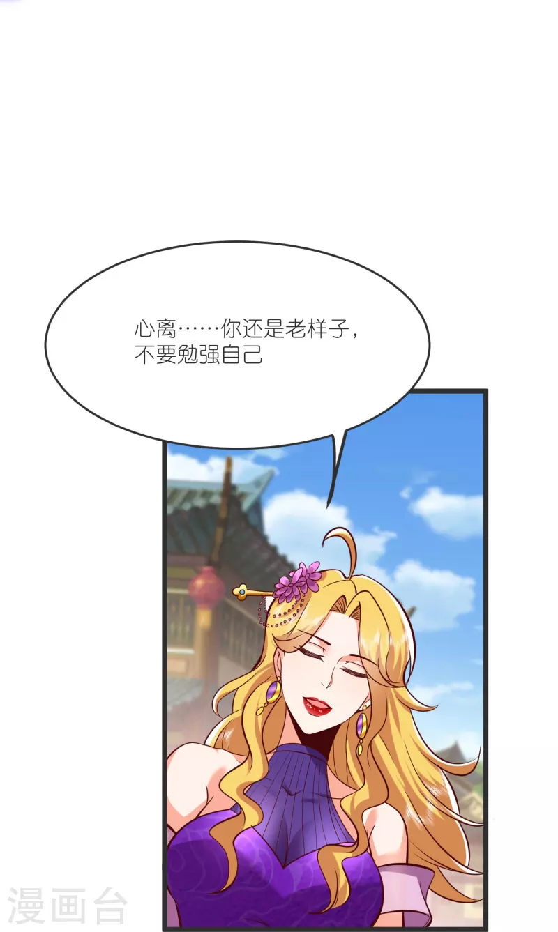 第144话 尘埃落定(1/2)-第148话