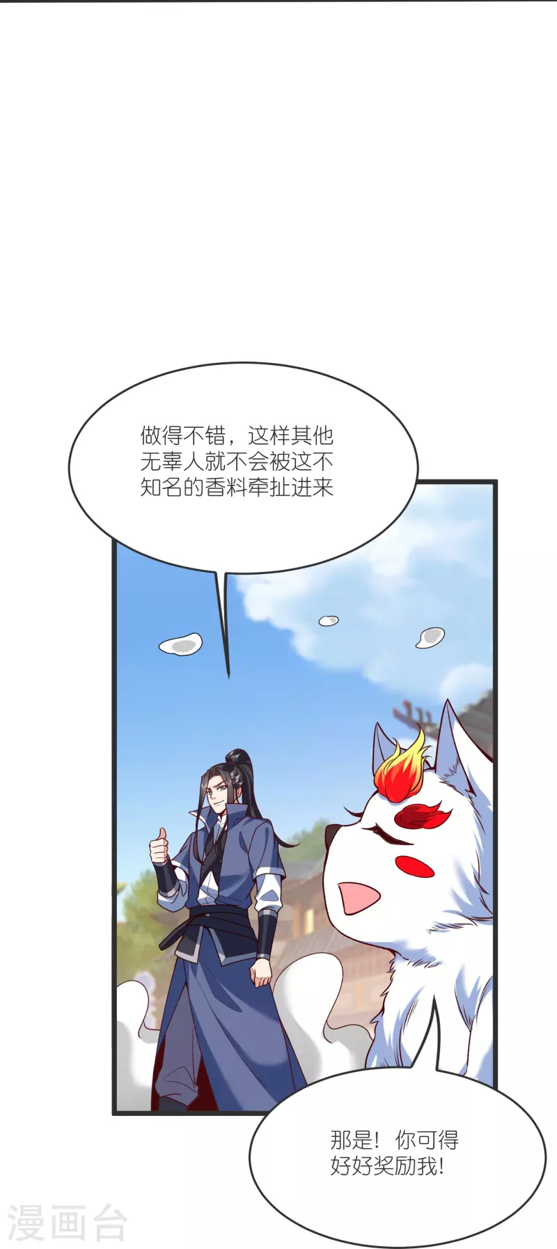 第144话 尘埃落定(1/2)-第148话