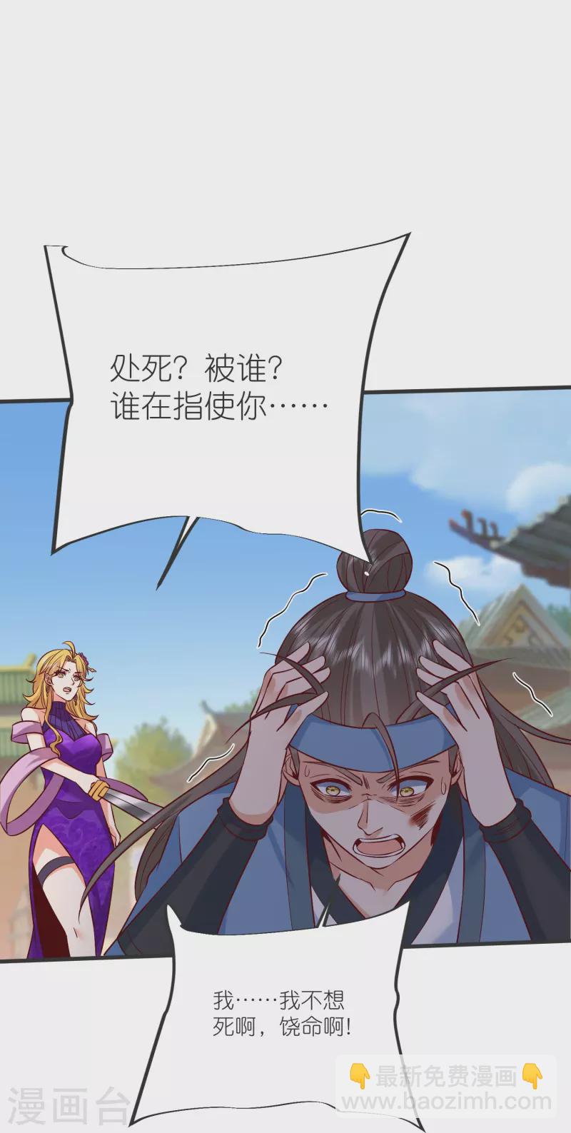 第144话 尘埃落定(1/2)-第148话