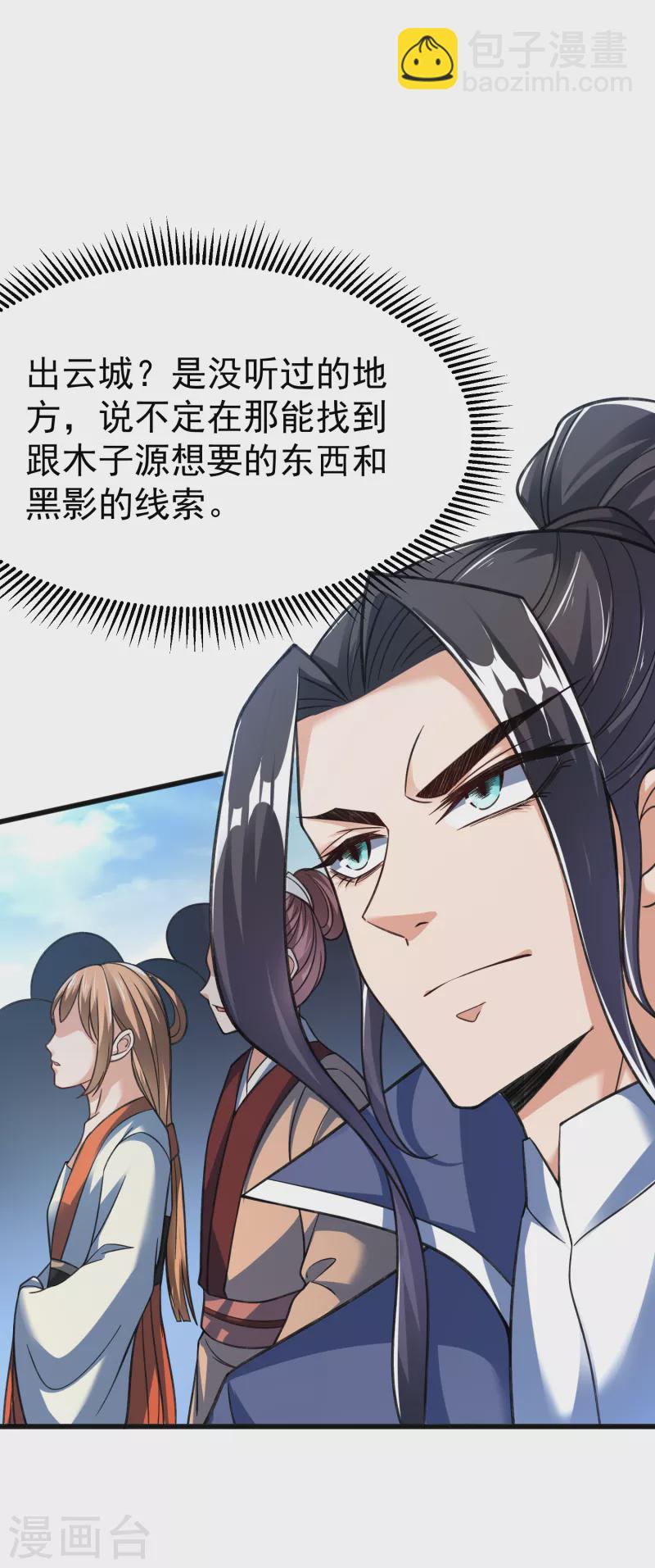 第16话 离开王家-第18话