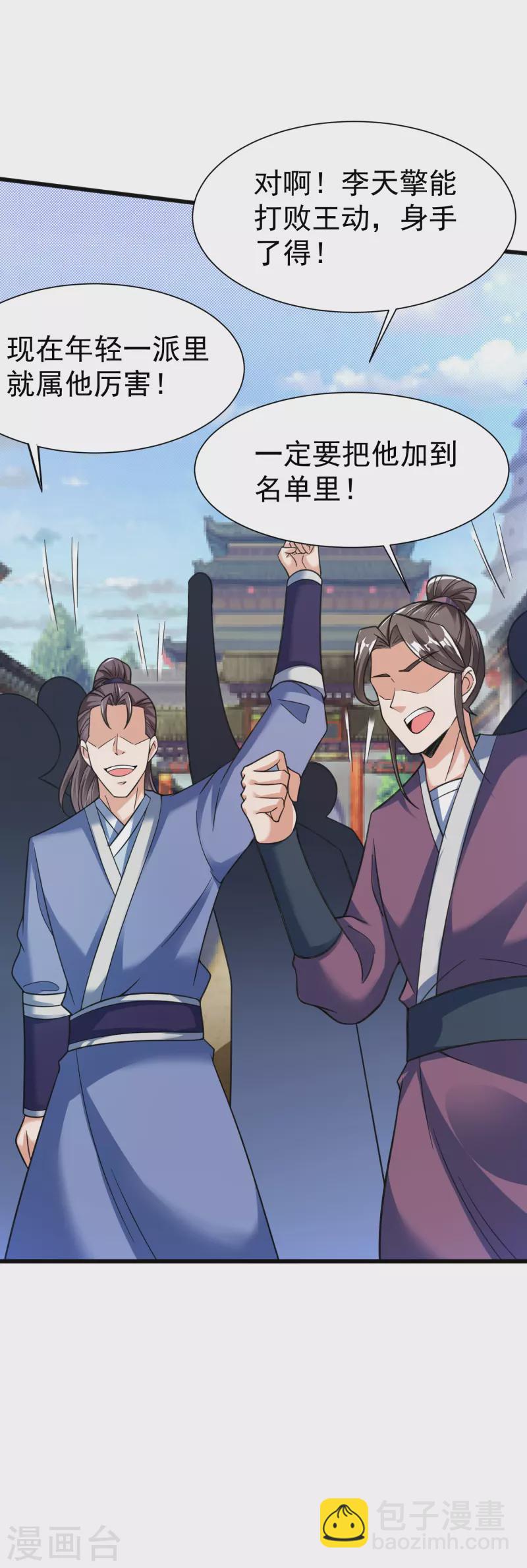 第16话 离开王家-第18话