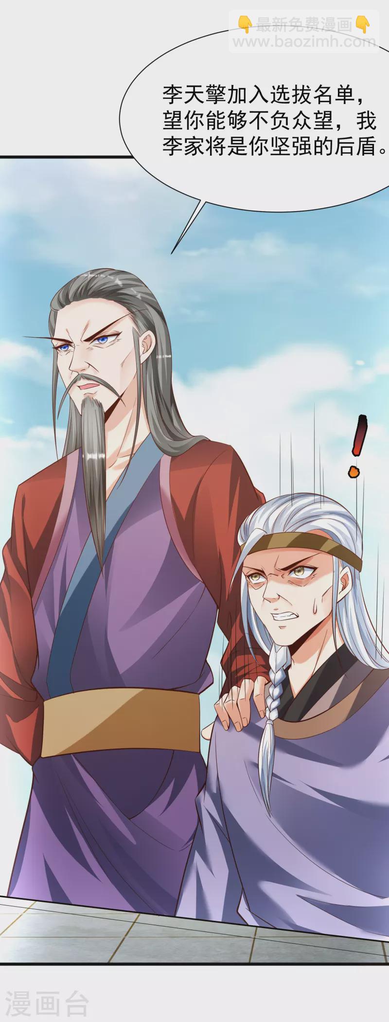 第16话 离开王家-第18话