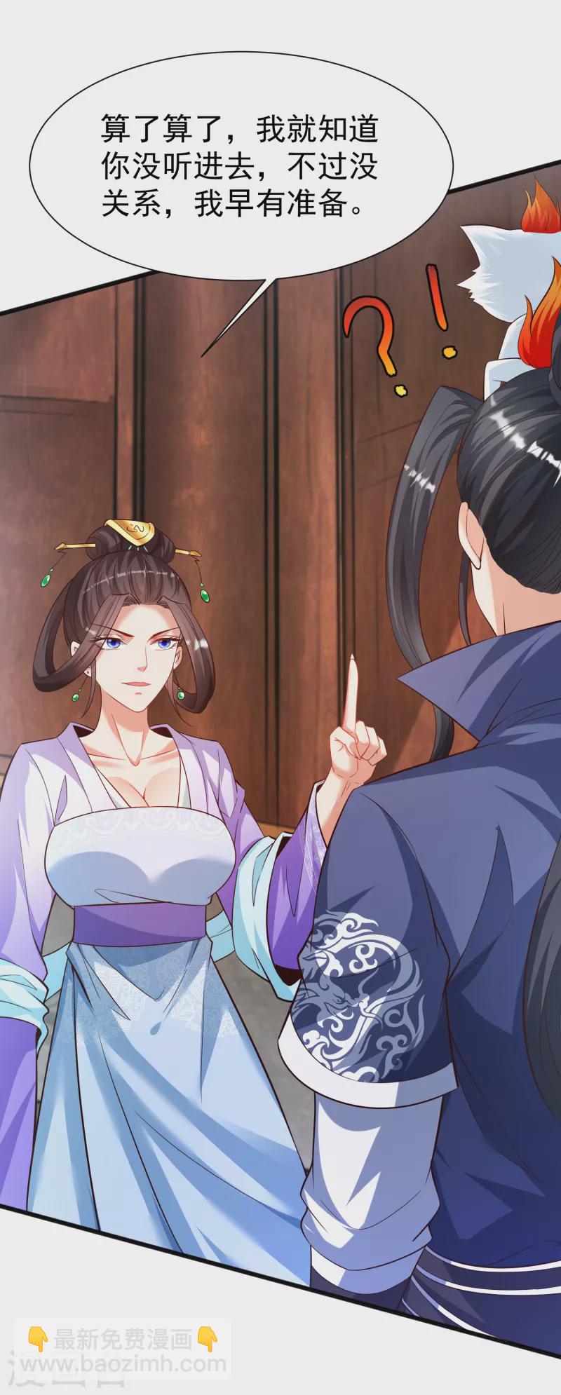 第16话 离开王家-第18话