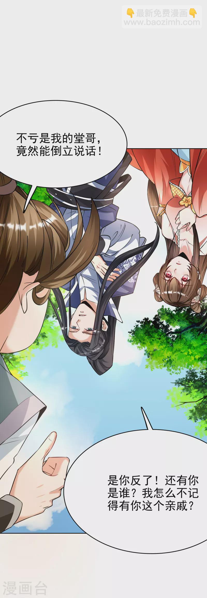 第16话 离开王家-第18话