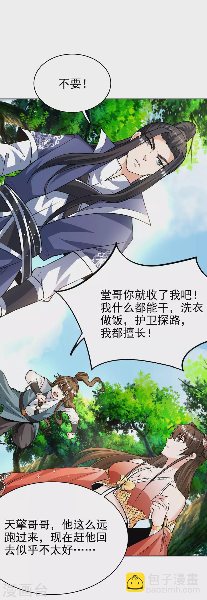 第16话 离开王家-第18话