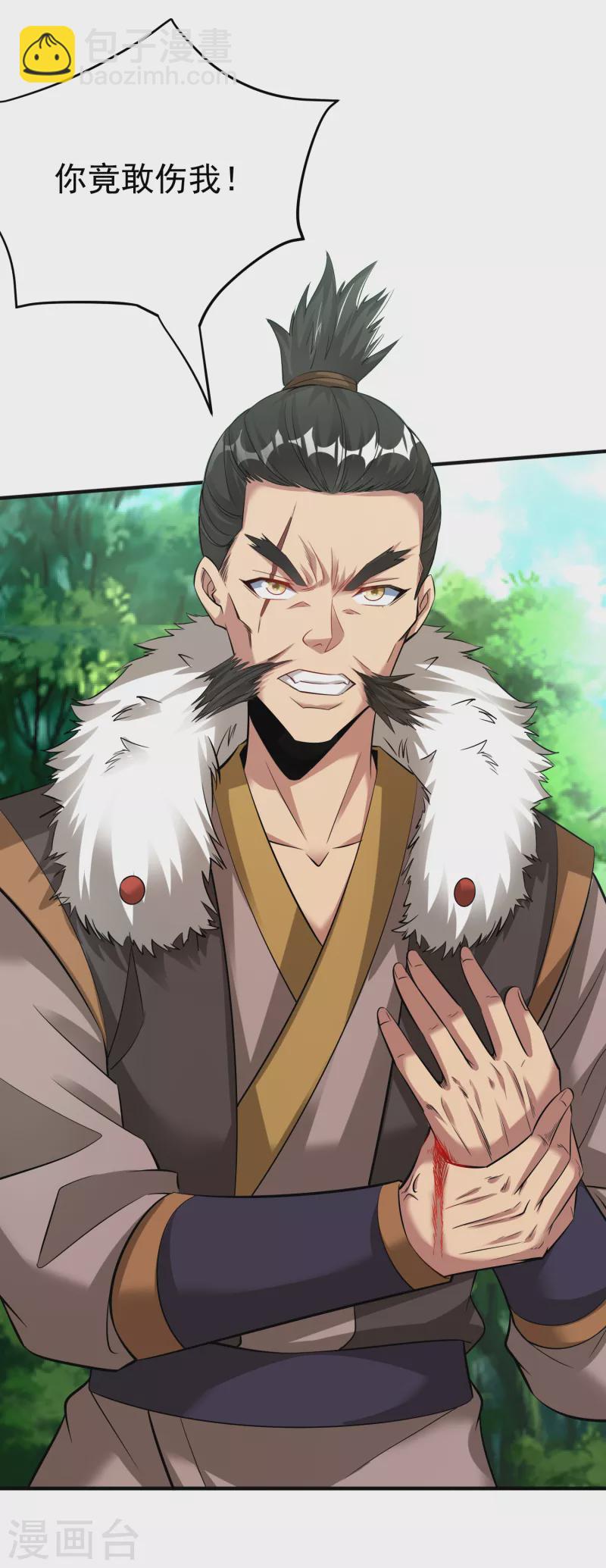 第18话 少女剑客-第20话