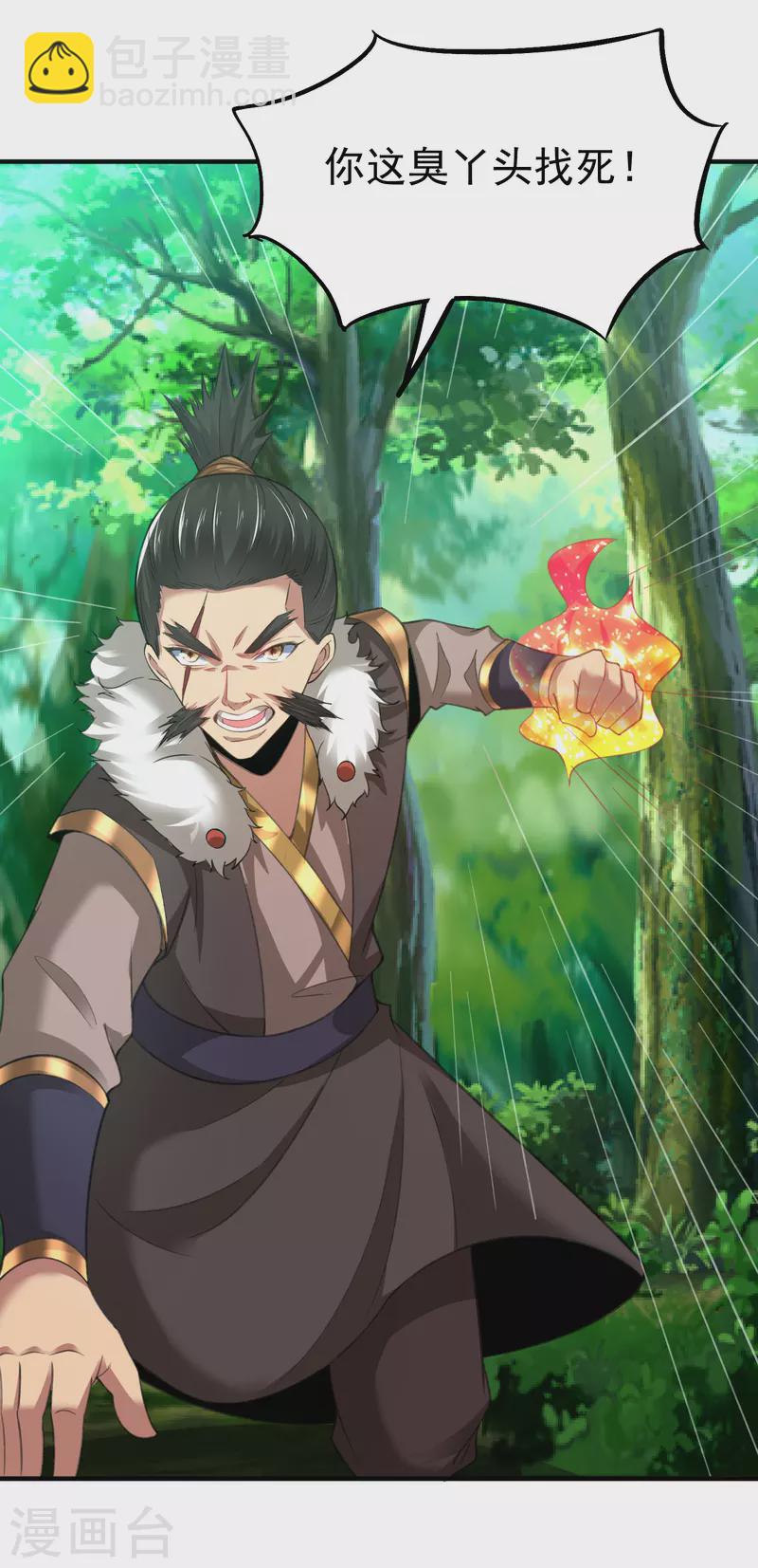 第18话 少女剑客-第20话