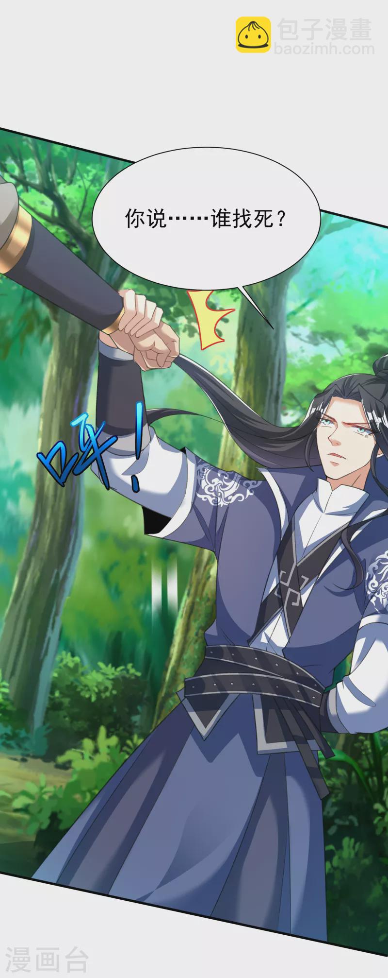 第18话 少女剑客-第20话