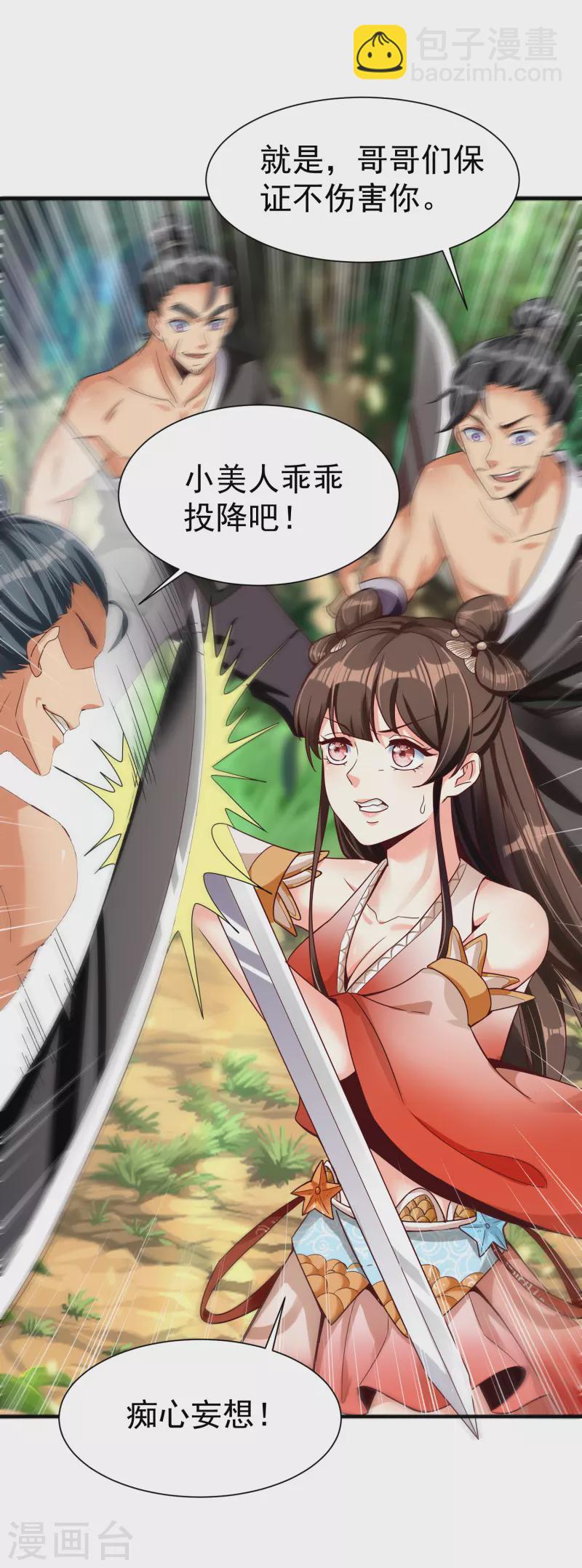 第18话 少女剑客-第20话