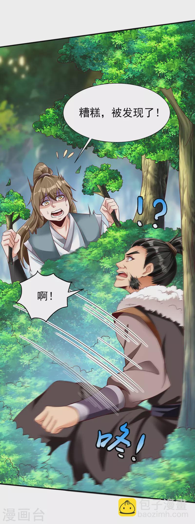 第18话 少女剑客-第20话