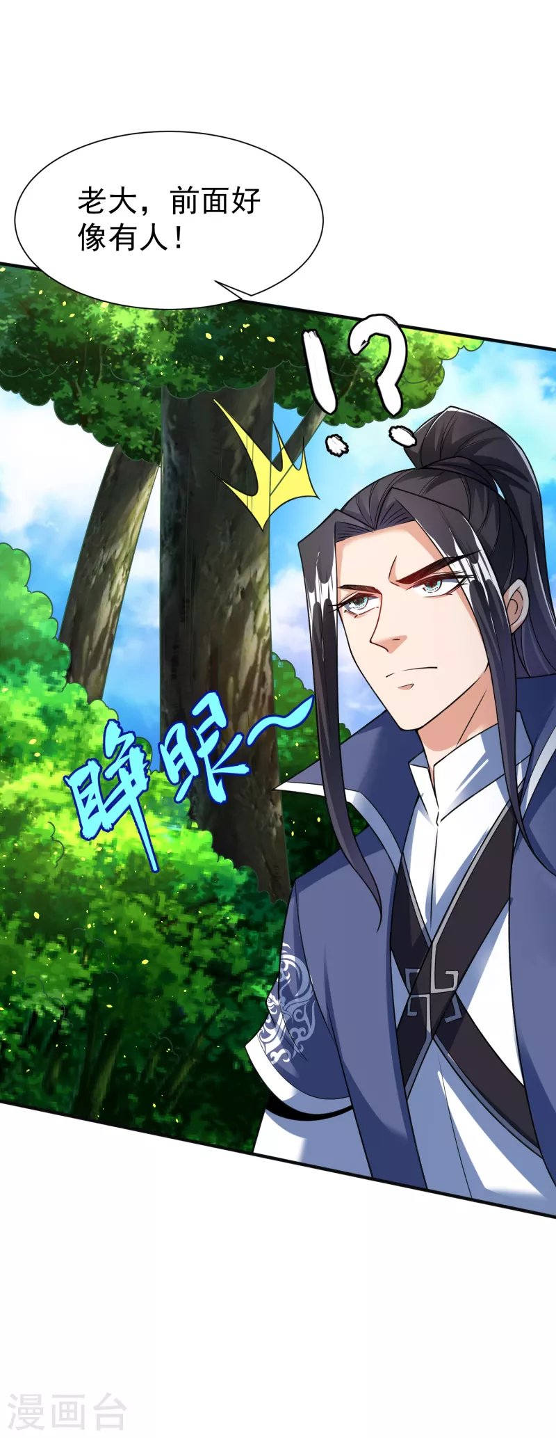 第18话 少女剑客-第20话