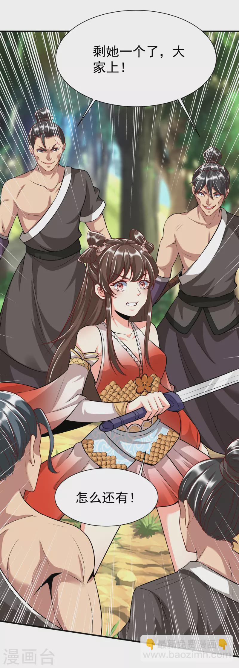 第18话 少女剑客-第20话