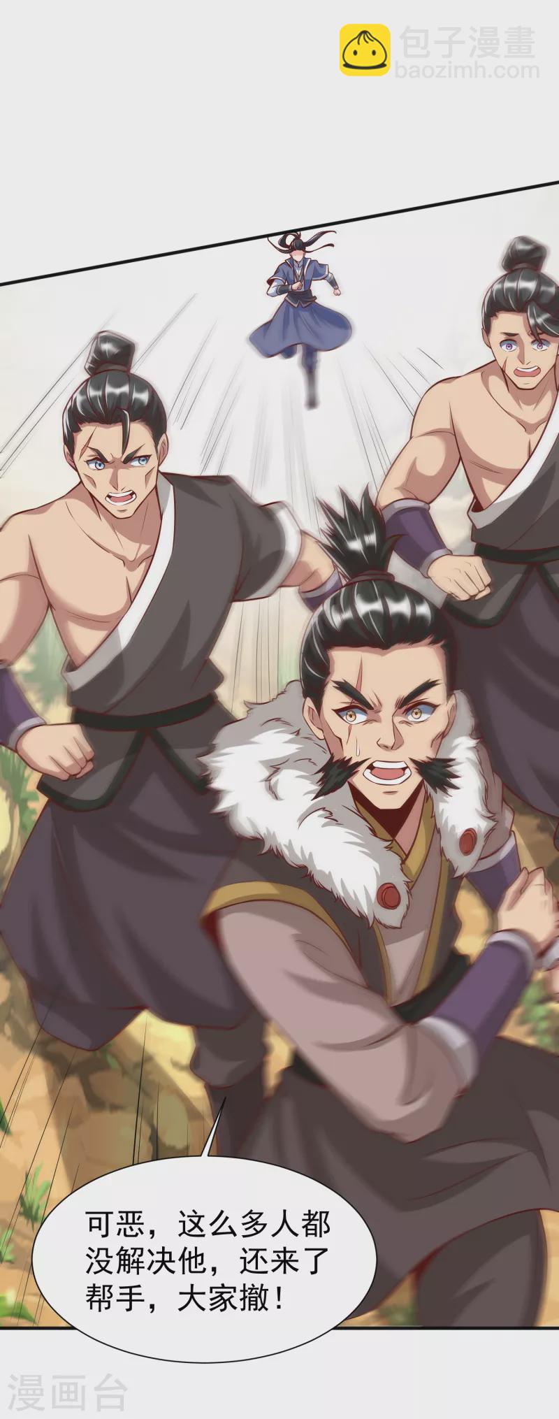 第18话 少女剑客-第20话