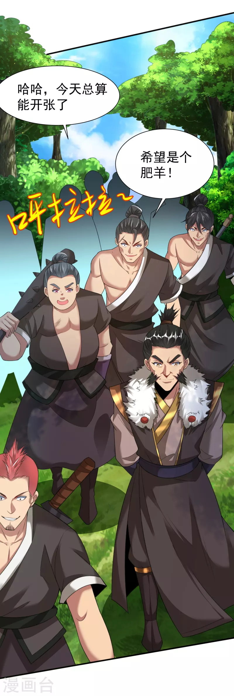 第18话 少女剑客-第20话