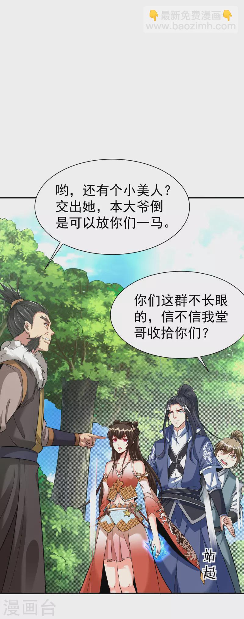 第18话 少女剑客-第20话