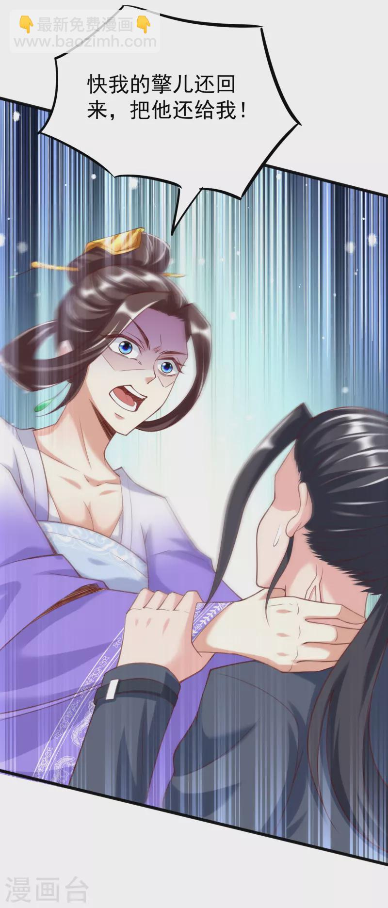 第22话 玄山二问-第24话