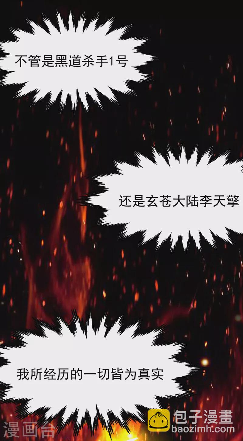 第22话 玄山二问-第24话