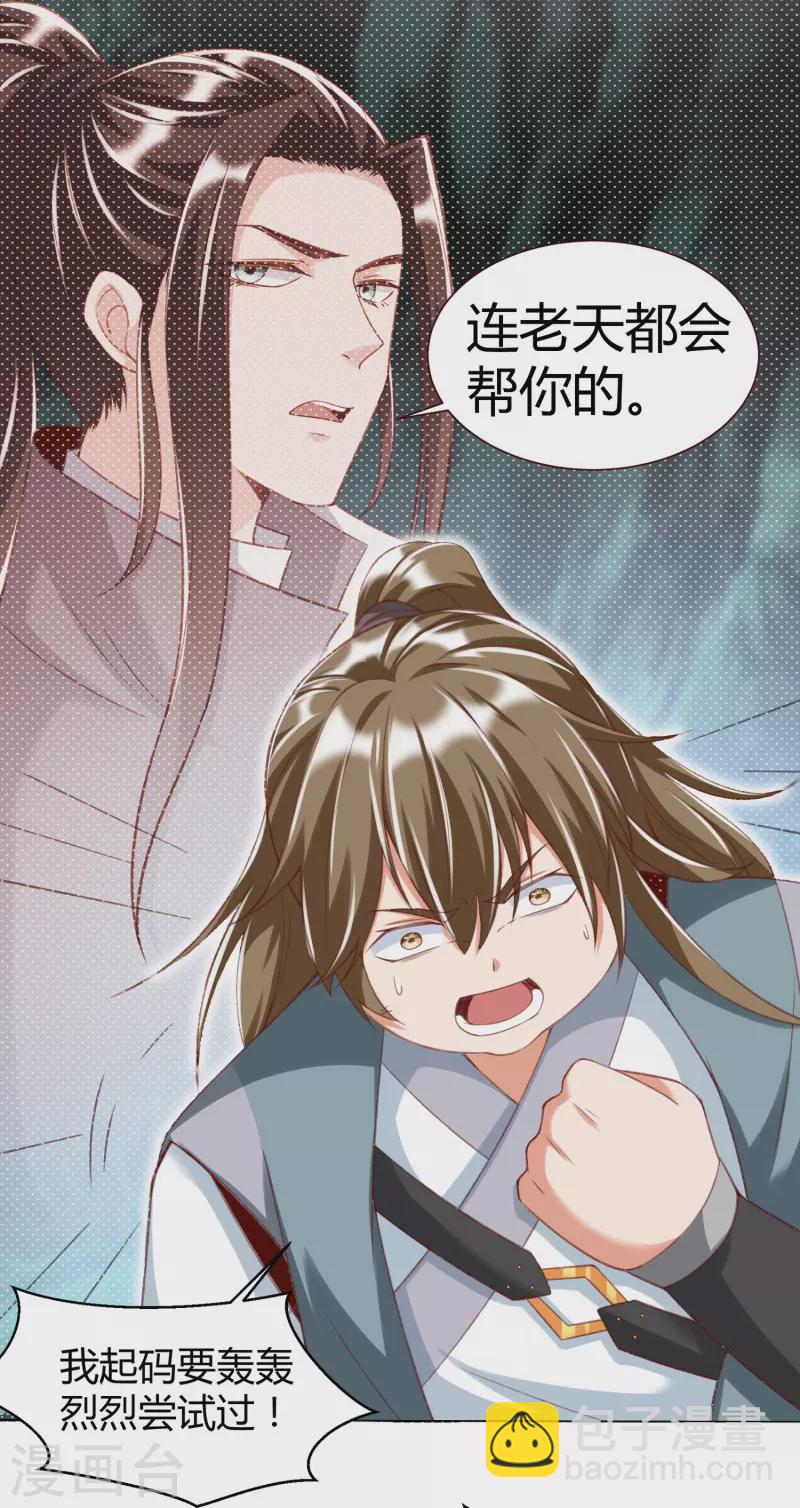 第22话 玄山二问-第24话