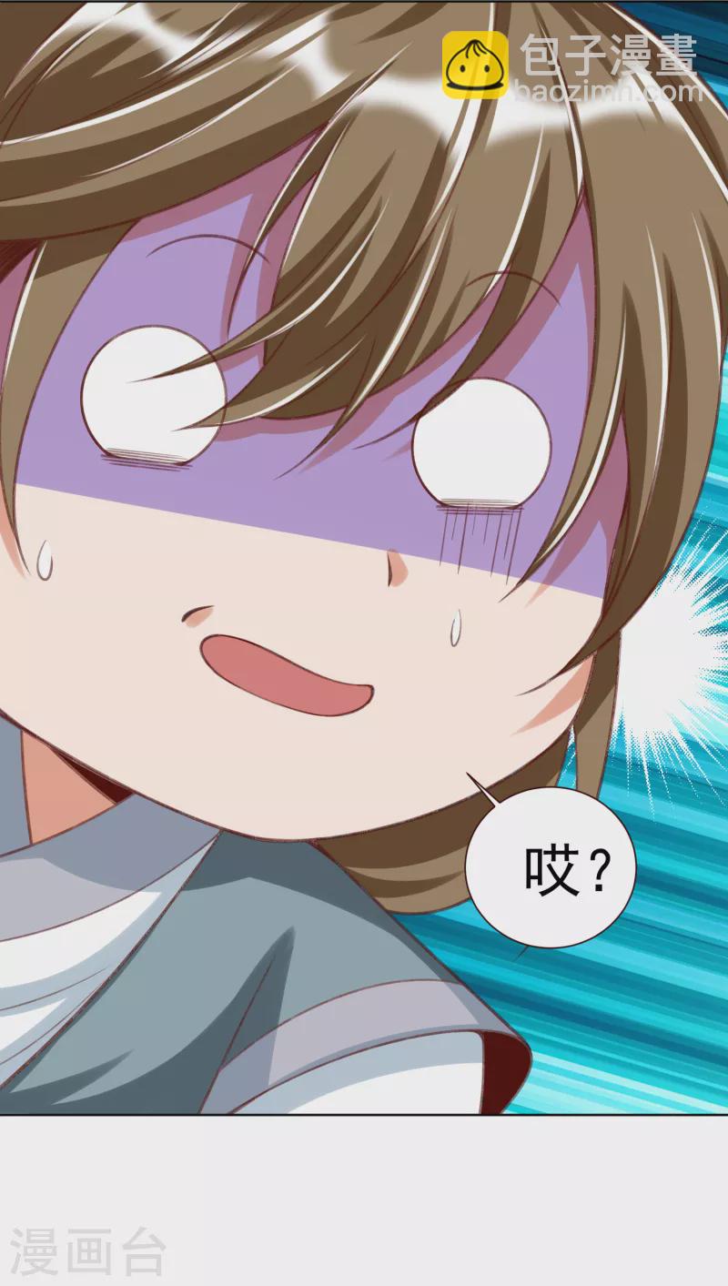 第22话 玄山二问-第24话