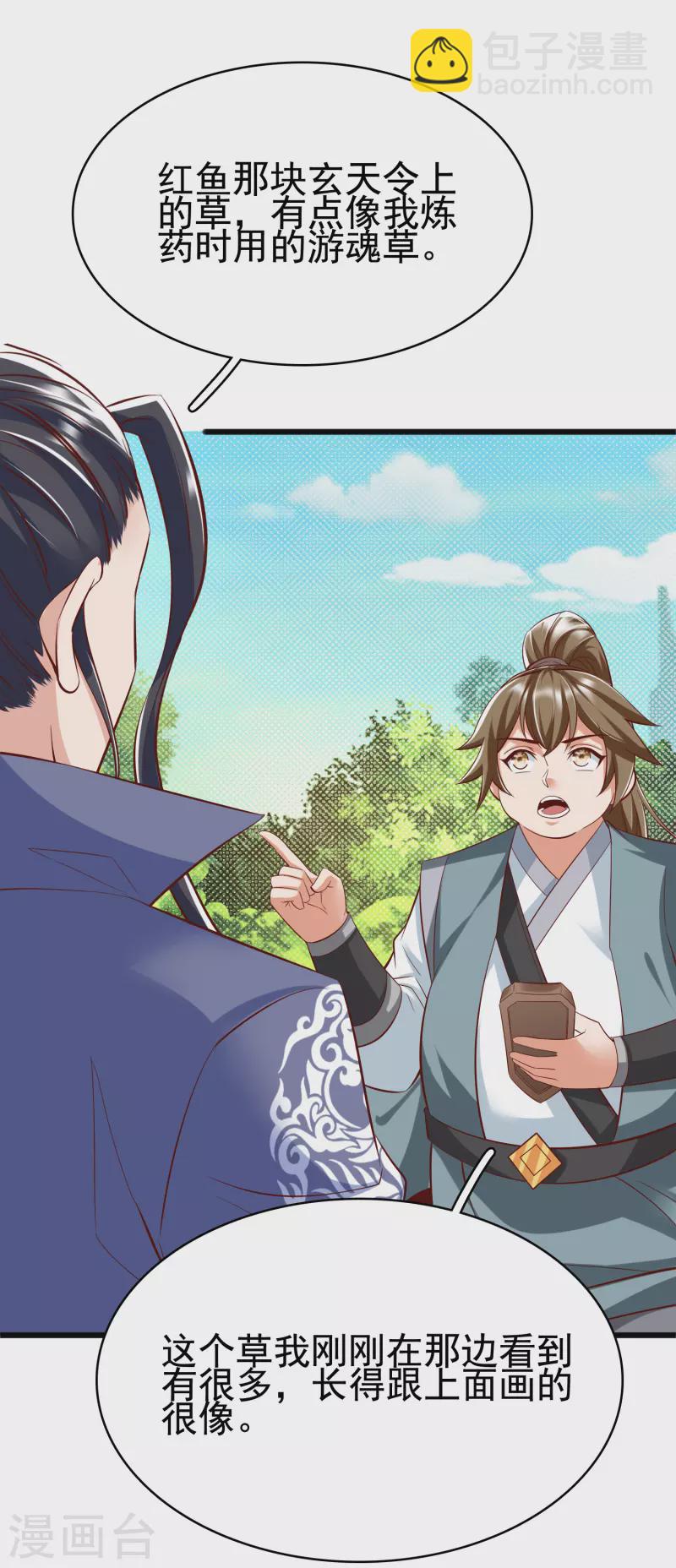 第24话 最终考验-第26话