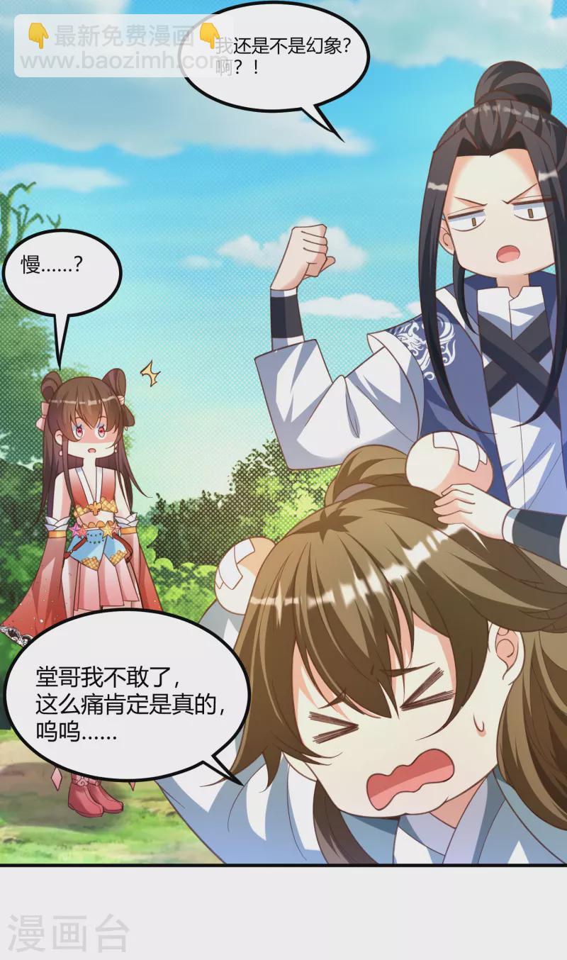 第24话 最终考验-第26话