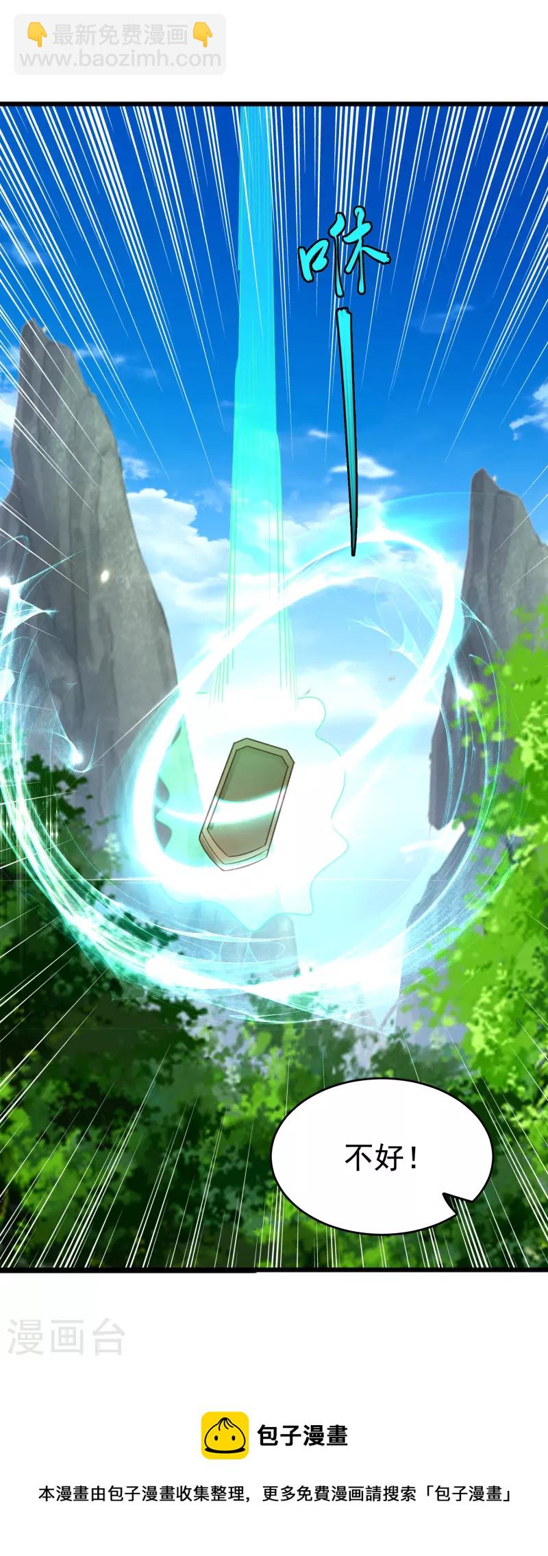 第24话 最终考验-第26话