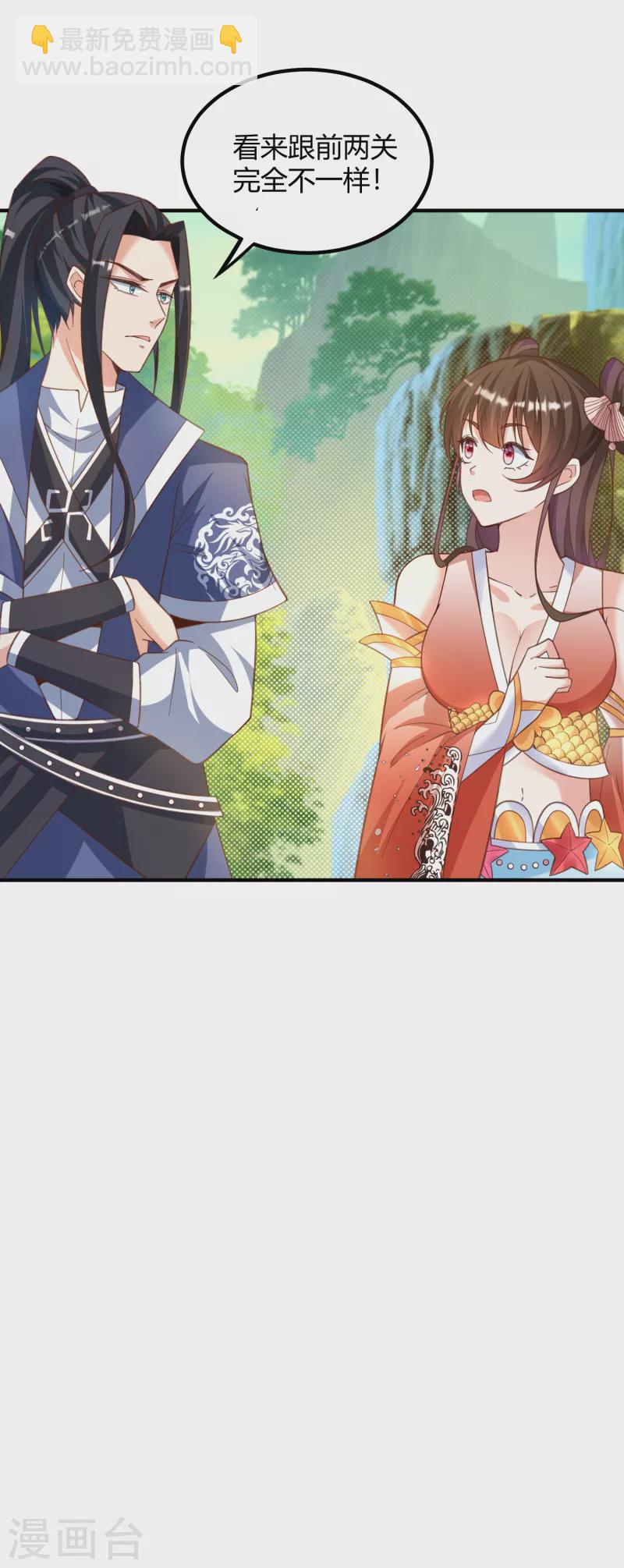 第24话 最终考验-第26话