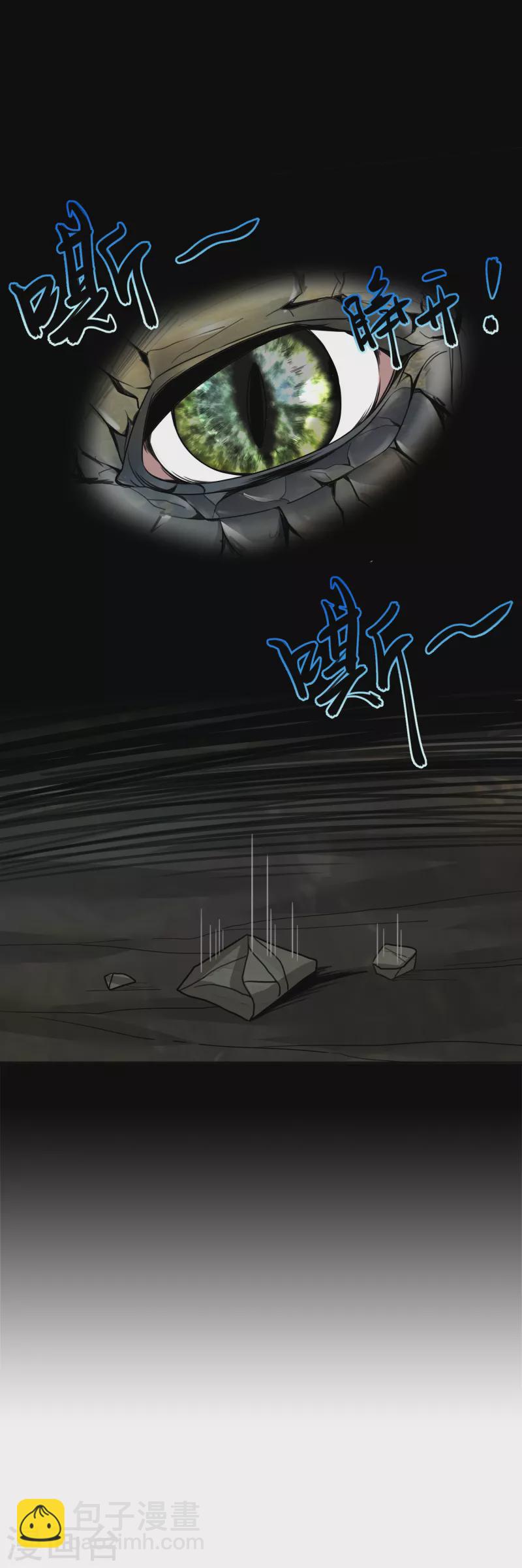 第26话 玄虺-第28话