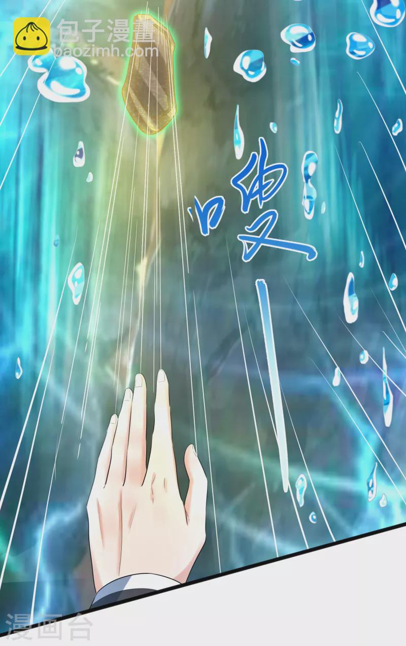 第26话 玄虺-第28话