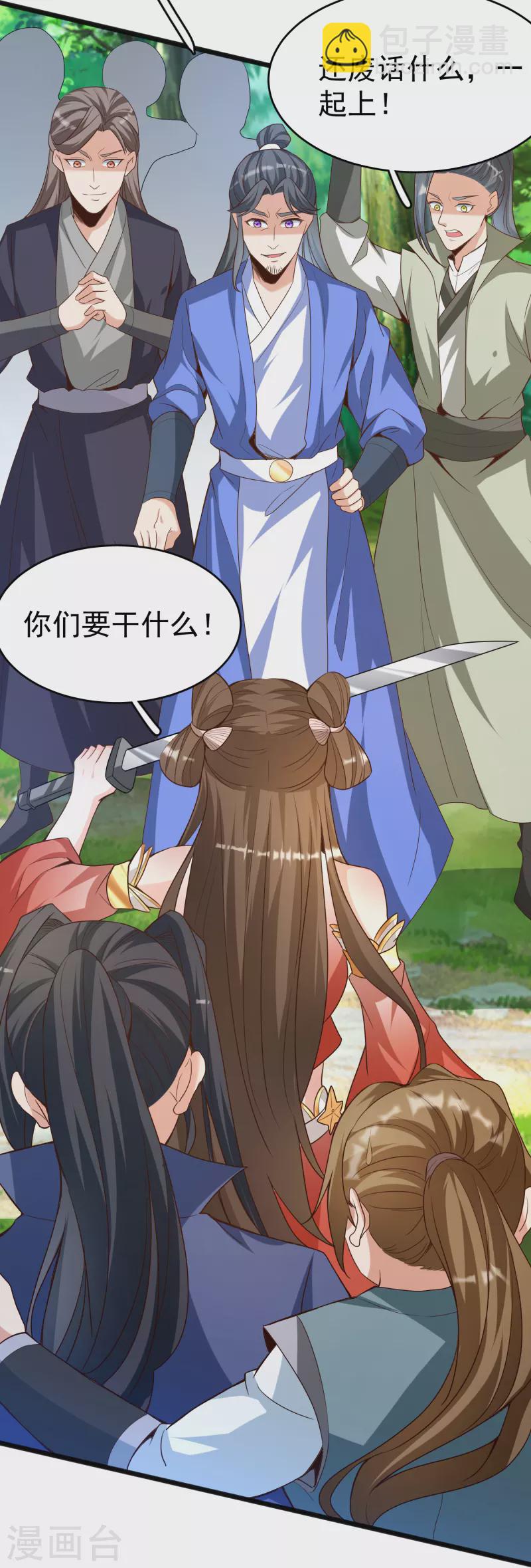 第26话 玄虺-第28话