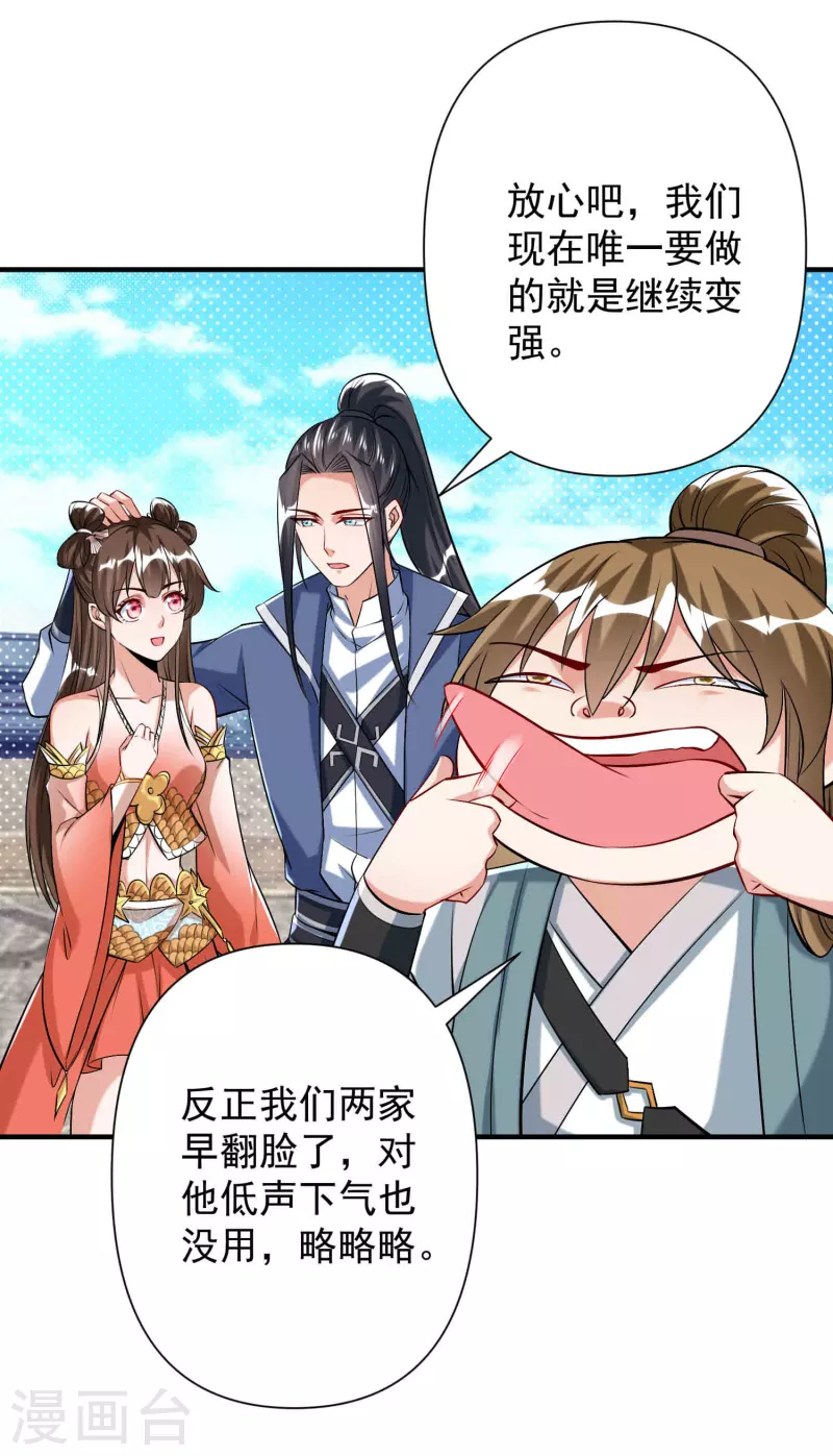 第28话 再见敌人-第30话