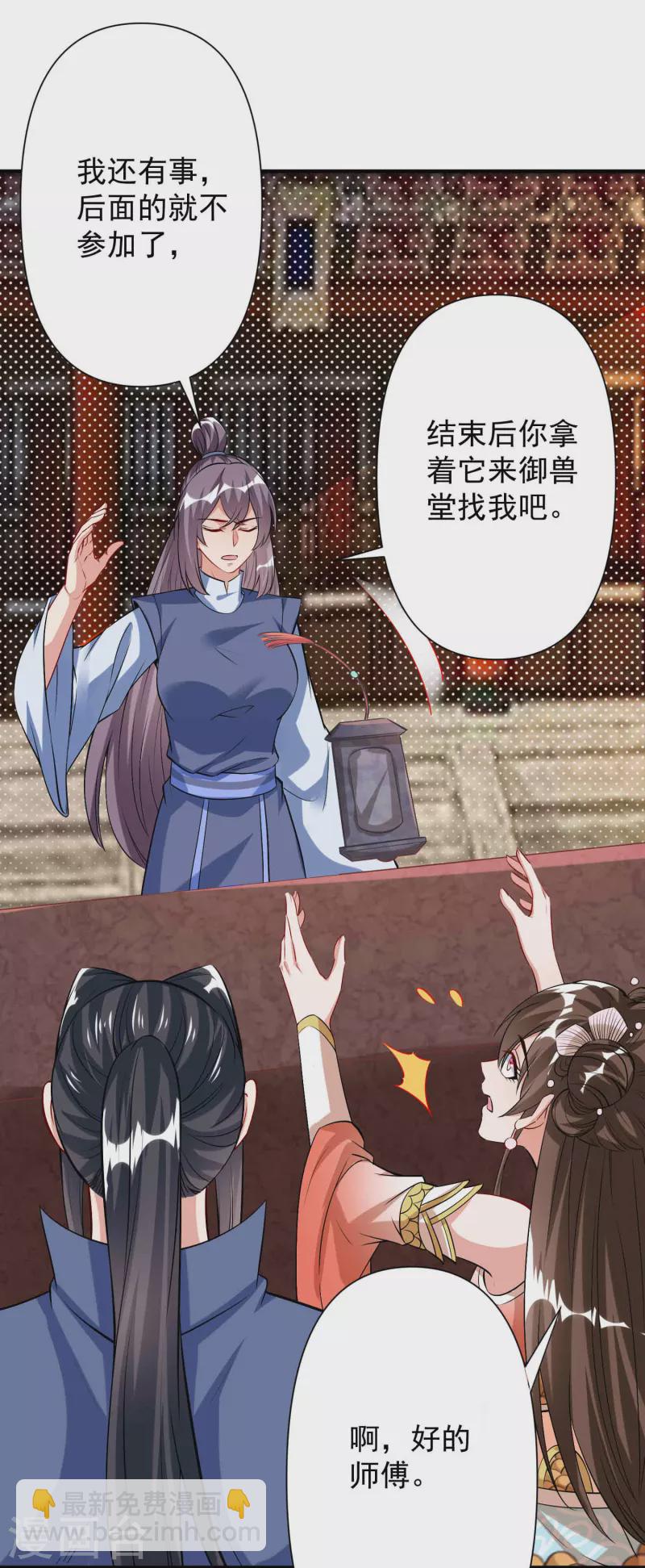 第28话 再见敌人-第30话