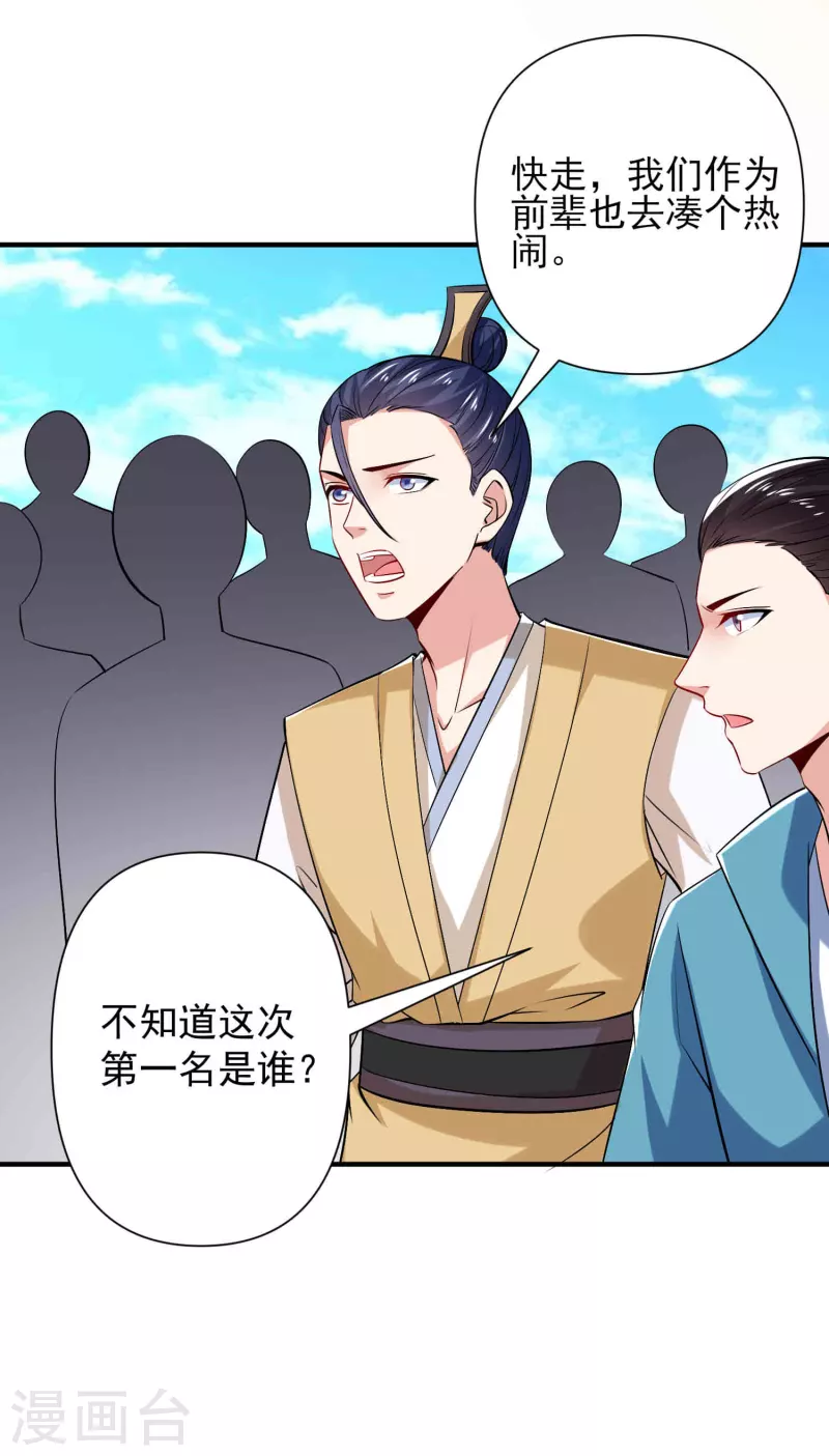 第28话 再见敌人-第30话