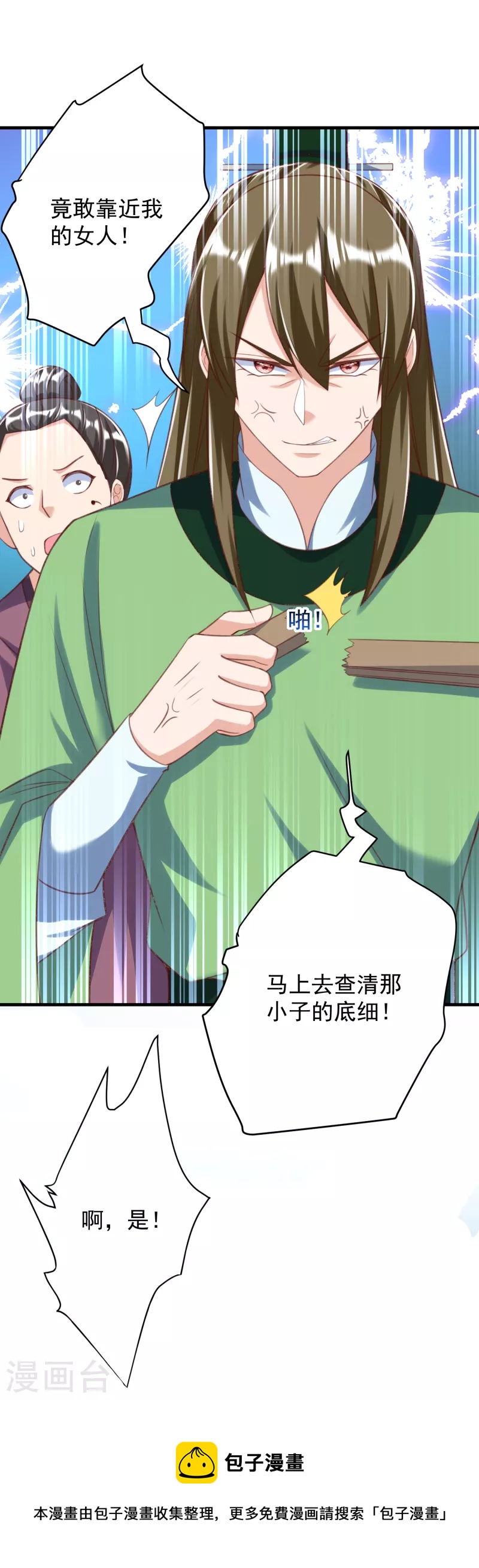 第28话 再见敌人-第30话