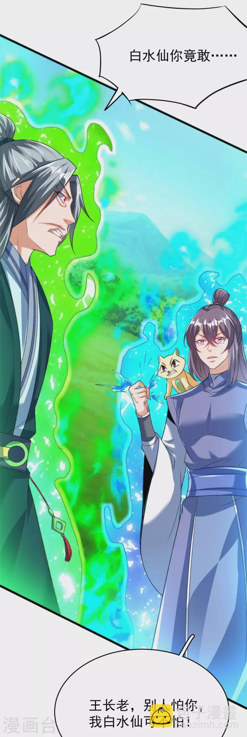 第28话 再见敌人-第30话