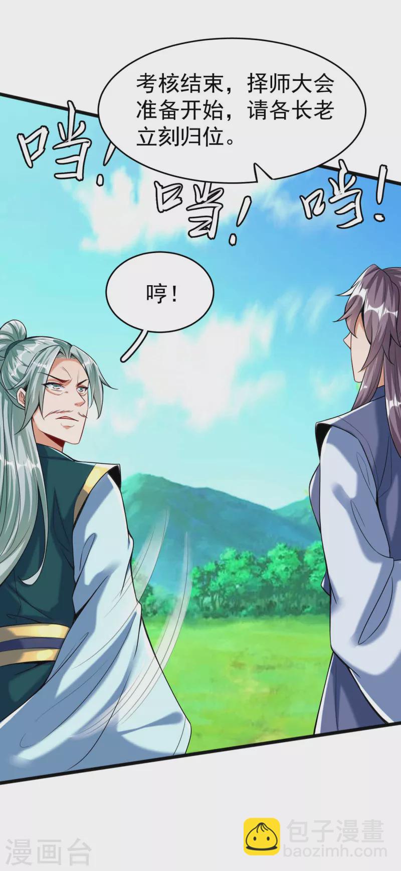 第28话 再见敌人-第30话