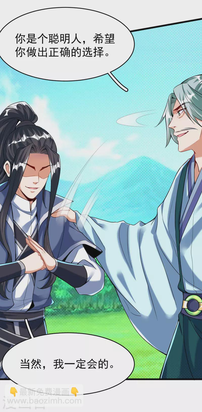 第28话 再见敌人-第30话